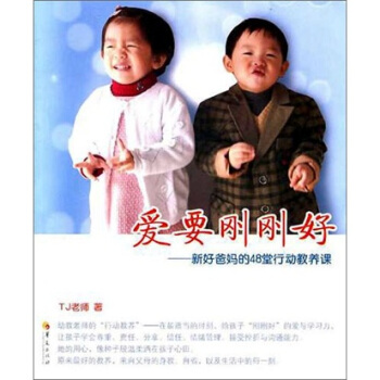 愛要剛剛好 pdf epub mobi 下载
