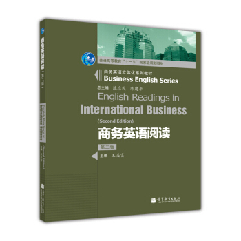 商务英语阅读（第2版） pdf epub mobi 下载