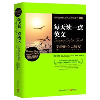 每天讀一點英文：寜靜的心靈盛宴 pdf epub mobi 電子書 下載
