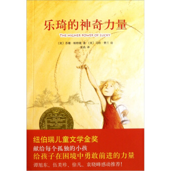 樂琦的神奇力量 [7-10歲] pdf epub mobi 下载