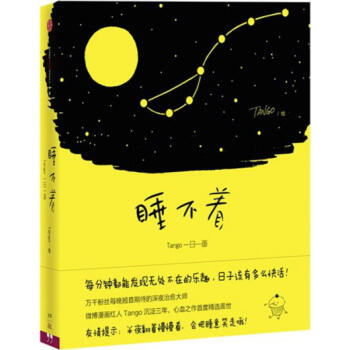睡不着 pdf epub mobi 下载