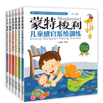 北斗童书 全优儿童成长方案（6册）蒙特梭利家庭教育实用版 儿童感官系统训练儿童书 pdf epub mobi 下载