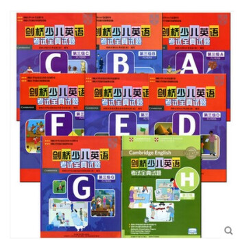 剑桥少儿英语考试全真试题第3级A-H 磁带版 剑桥少儿英语 第三级全真试题ABCDEFGH pdf epub mobi 下载