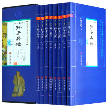 孙子兵法全集 全套8册（插盒简装）文白对照原文注解 无障碍阅读 政治军事技术谋略古书 国学经典 pdf epub mobi 下载
