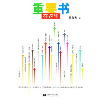 重要书在这里 pdf epub mobi 下载