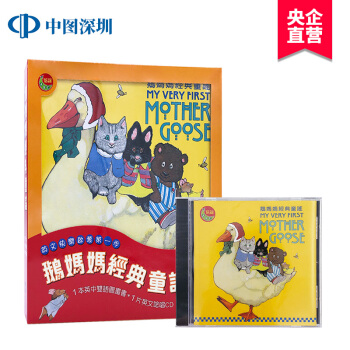 現貨颱版 鵝媽媽經典童謠 My Very First Mother Goose 附CD 信誼齣版 pdf epub mobi 電子書 下載