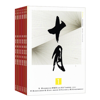 十月 2018年8月起订 1年共6期 全年杂志订阅 杂志铺 pdf epub mobi 下载