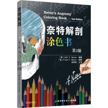 奈特解剖涂色书(第2版) pdf epub mobi 下载