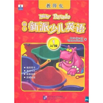 朗文新派少兒英語1（入門級）（教師包） [3-10歲] pdf epub mobi 電子書 下載