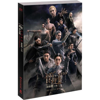 爵迹梦鉴集 pdf epub mobi 电子书 下载