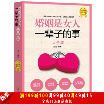 婚姻是女人一辈子的事大全集 pdf epub mobi 下载