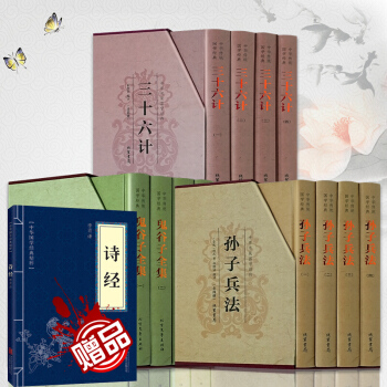 孙子兵法 三十六计 鬼谷子全集共12册图文并茂原著文白对照国学古籍政治中国历史军事理论 pdf epub mobi 电子书 下载