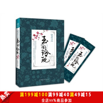 宅斗之玉面玲珑 亿万读者公推的宅斗小说之冠冕，宫斗细腻的女人斗法大戏——随书赠送精美书签！ pdf epub mobi 下载