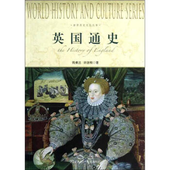 英国通史 pdf epub mobi 下载
