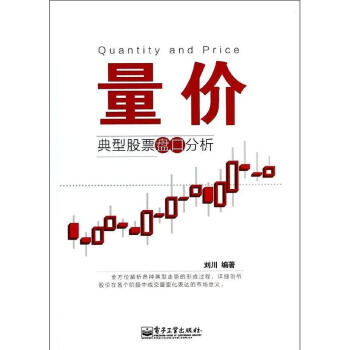 量价 pdf epub mobi 下载
