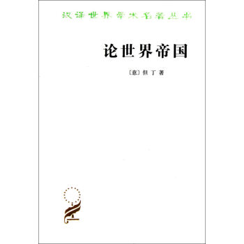 論世界帝國 pdf epub mobi 下载