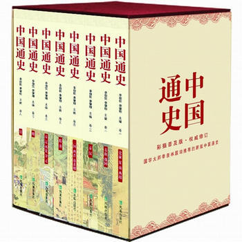 中国通史 李伯钦,李肇翔 pdf epub mobi 下载