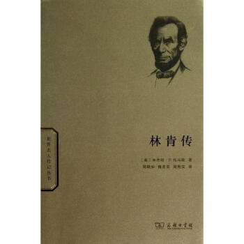 林肯傳 pdf epub mobi 下载