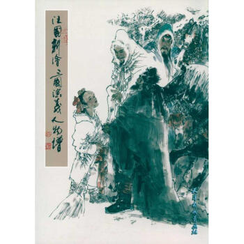 汪國新繪三國演義人物譜 pdf epub mobi 下载