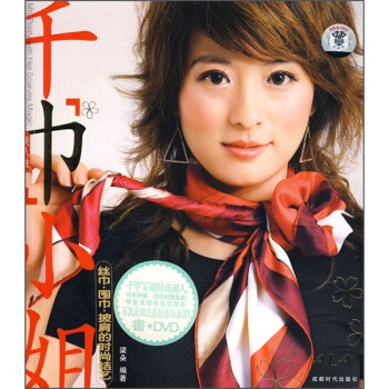 千巾小姐（附光盘） pdf epub mobi 下载