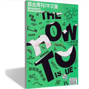 商业周刊(中文版)2018年全年26期订阅 商业杂志 pdf epub mobi 下载