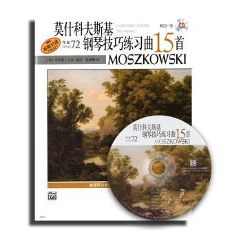莫什科夫斯基鋼琴技巧練習麯15首（附光盤作品72原版引進） pdf epub mobi 電子書 下載