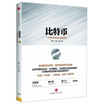 比特幣 pdf epub mobi 下载