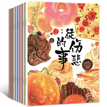 文艺风象杂志7本打包2017年2/3/4/5/9月+2016年2本青春校园言情小说文学文摘 pdf epub mobi 电子书 下载