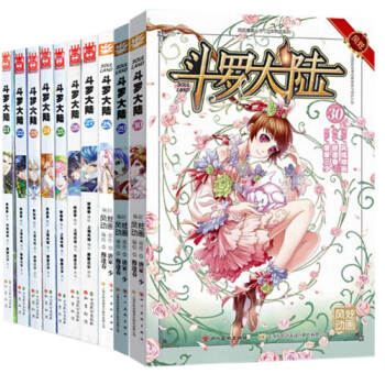 斗罗大陆漫画21-30全套10本 唐家三少 知音漫客 MK漫画书籍 pdf epub mobi 下载