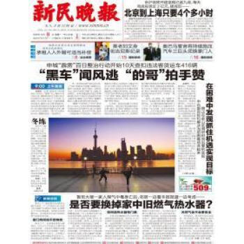 2018年全年新民晚報 蜘蛛網 隻限上海地區訂閱SJ3 pdf epub mobi 下载