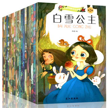 童话故事绘本大全套装20册 3-6岁白雪公主木偶奇遇记彩图注音版图画书儿童读物睡前故事书籍 pdf epub mobi 下载