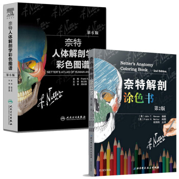 奈特人體解剖學彩色圖譜第六版(第6版)+奈特解剖塗色書 套裝2本 pdf epub mobi 電子書 下載