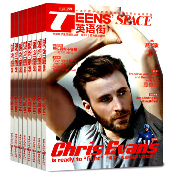 英語街高考版雜誌10本打包2018年1/2/3/4輯+17年3-8/12輯英語學習期刊 pdf epub mobi 下载