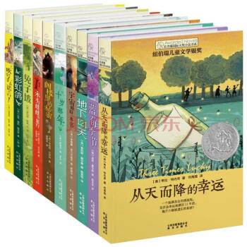 長青藤國際大奬小說：第一輯+第二輯（套裝共10冊） [11-14歲] pdf epub mobi 下载