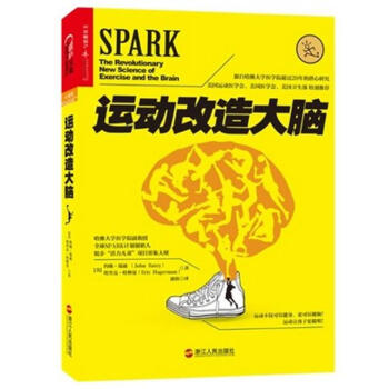 运动改造大脑 pdf epub mobi 下载