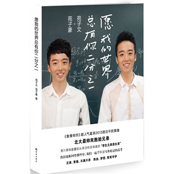 願我的世界總有你二分之一 pdf epub mobi 下载