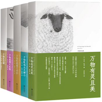 預售 萬物有靈且美係列小說全套5冊 吉米哈利 邂逅可愛的動物，感受純真的幽默 溫馨動物故事小說書籍 pdf epub mobi 電子書 下載