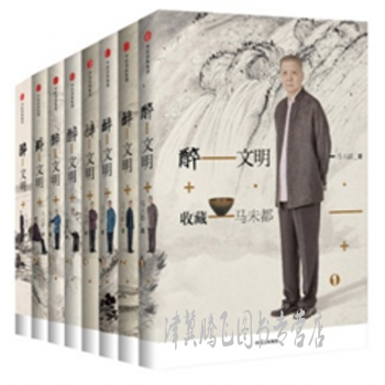 醉文明:收藏马未都（1-8）【套装共8册】马未都著 中信出版社 pdf epub mobi 电子书 下载