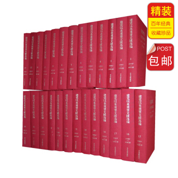 建党以来重要文献选编(1921-1949） 套装全26册 pdf epub mobi 下载