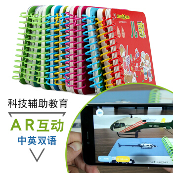 3D立体翻翻书全12册 宝宝智力启蒙认知早教卡片 婴幼童书AR识字卡 幼儿启蒙0-3-6岁 pdf epub mobi 下载