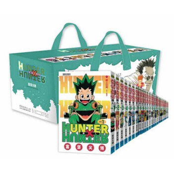 全职猎人漫画全套1-32册 猎人漫画书1-32卷 中少授权 pdf epub mobi 下载