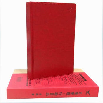 五项管理行动日志本时间记事本 李践 员工必备笔记本 管理书籍 管理工具书 pdf epub mobi 下载