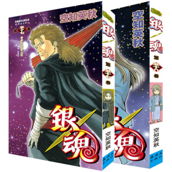 銀魂 57-58冊 漫畫 套裝2冊 空知英鞦 pdf epub mobi 下载