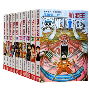 航海王/海贼王41-50册全套 漫画书 尾田荣一郎 航海王卷四十一宣战