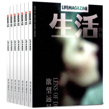 【全年】生活月刊杂志10本打包2017年1-10/11/12月时代生活过期刊