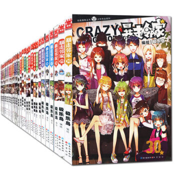 暴走邻家1-30册全套共29本 极乐鸟 知音漫客 热门单行本彩色漫画书籍 少年儿童