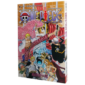 海賊王漫畫73冊/ 航海王捲七十三 pdf epub mobi 下载