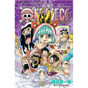 航海王第74卷 pdf epub mobi 电子书 下载