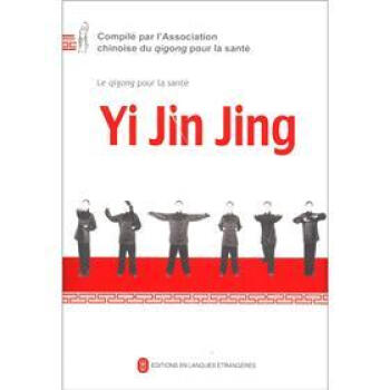 健身气功丛书:易筋经(法文版)(附DVD光盘1张)