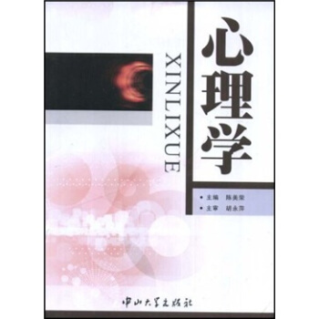 心理学 pdf epub mobi 下载
